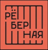 Кафе «Рёберная»